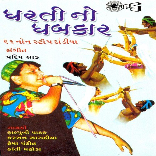 Pradeep Laad Songs MP3 Download